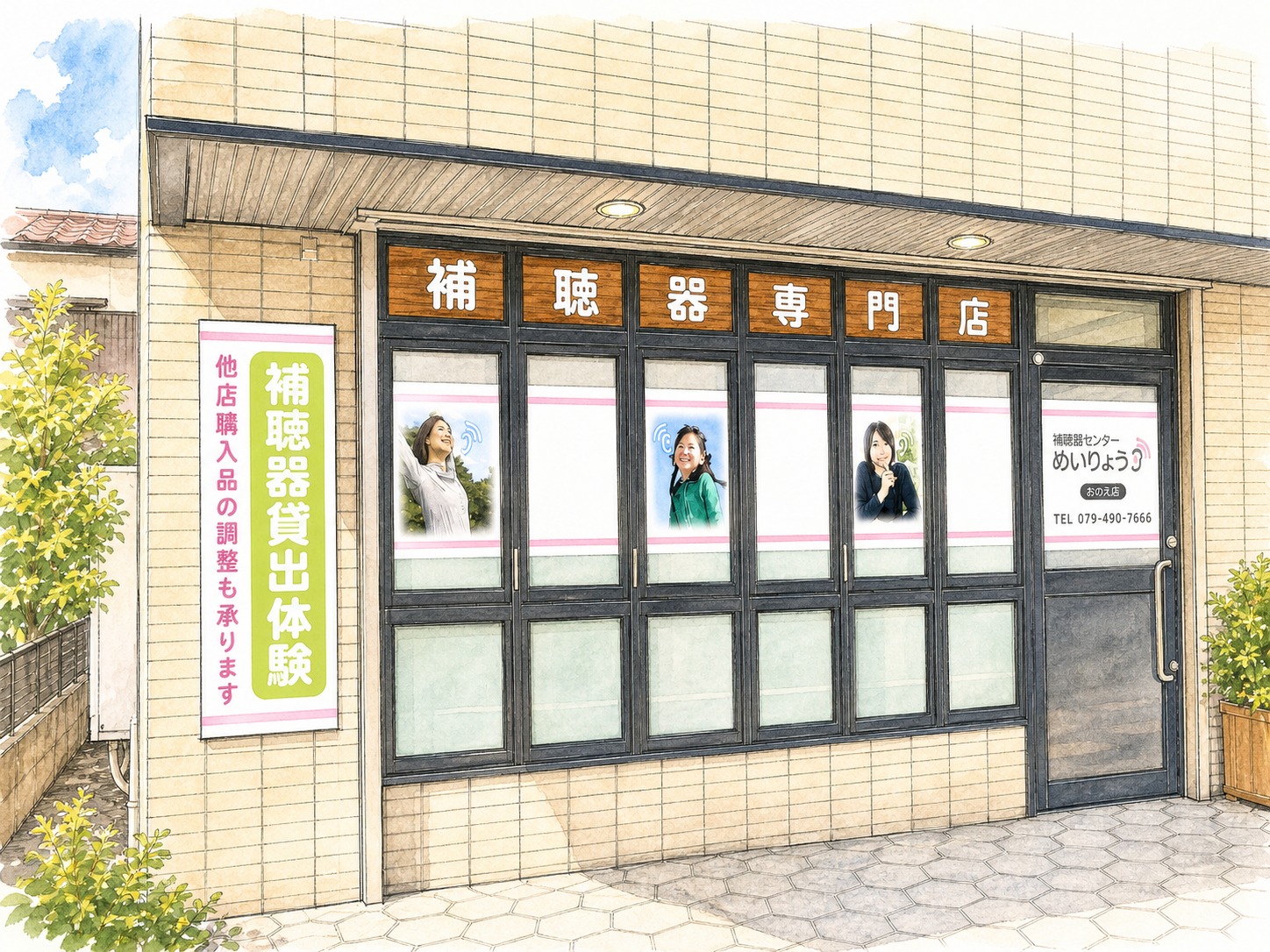 店舗外観イメージ